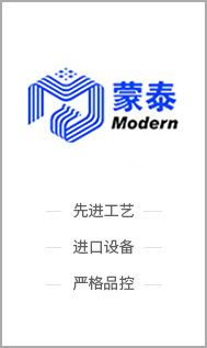 广东蒙泰高新纤维股份有限公司，蒙泰纺织，蒙泰丝，丙纶异形丝，丙纶FDY网络丝，丙纶FDY倍捻丝，差别化丙纶纤维丝，丙纶DTY丝，丙纶细旦丝，超细旦丙纶丝，丙纶网络丝，丙纶异形丝，丙纶中空丝，高强丙纶倍捻丝，丙纶倍捻丝，蒙泰丙纶DTY丝，广东蒙泰